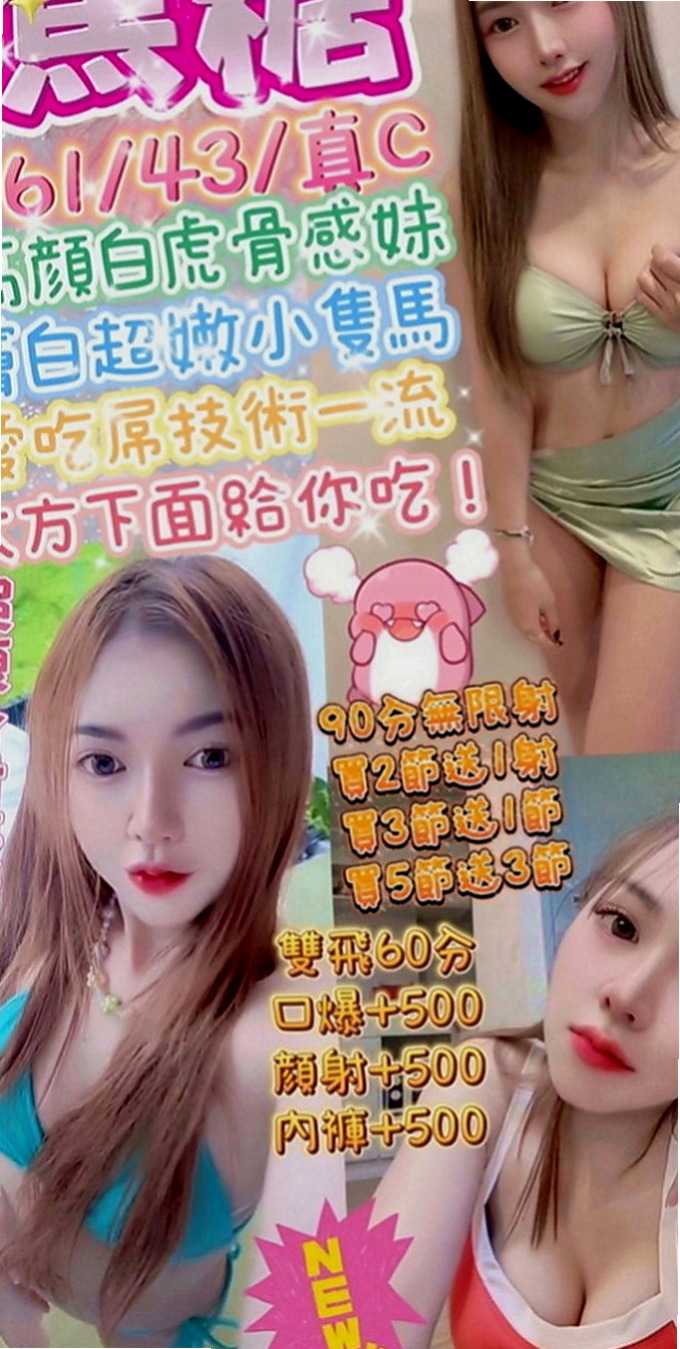 信義外送茶莊：以珊 |新進空姐|167cm|47kg|D罩杯|23歲|小隻馬可愛 火車便當 老漢推車玩起來  大眼正妹 細長腿 很優質 性感不是騷