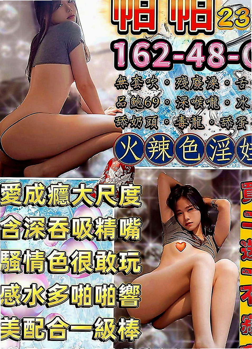 八德外送茶坊：哇哇 |行政秘書|168cm|48kg|D罩杯|24歲|軟軟濕濕的舌頭 親吻哥哥的寶貝蛋 粉色奶頭  而且奶頭還是粉嫩嫩的 敏感型 特別容易噴水