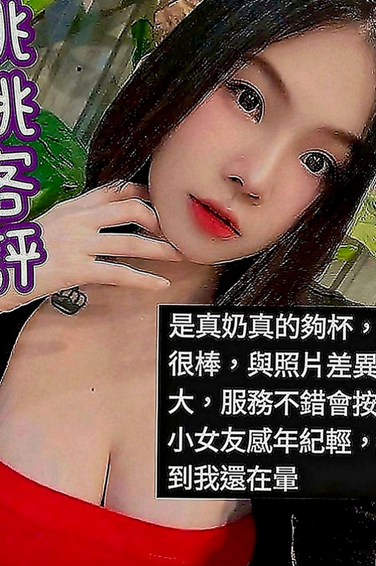 高雄外送茶|找妹妹：心恩 |清純大奶學生妹|169cm|53kg|D罩杯|20歲|她的熱情要你大呼一節不夠想加節玩到爽~