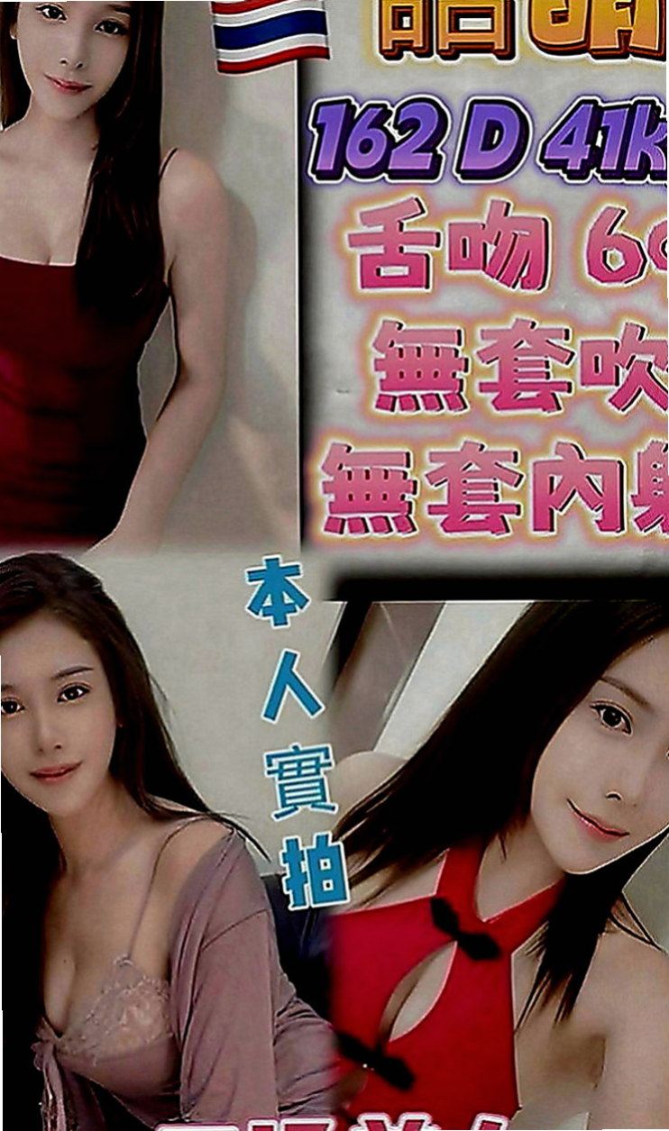 佳里外送茶莊：春天 |少婦姐妹花|166cm|46kg|C罩杯|22歲|素質很好 客人都有一直想要回約 氣質十足，性感火辣淫蕩，粉嫩鮑
