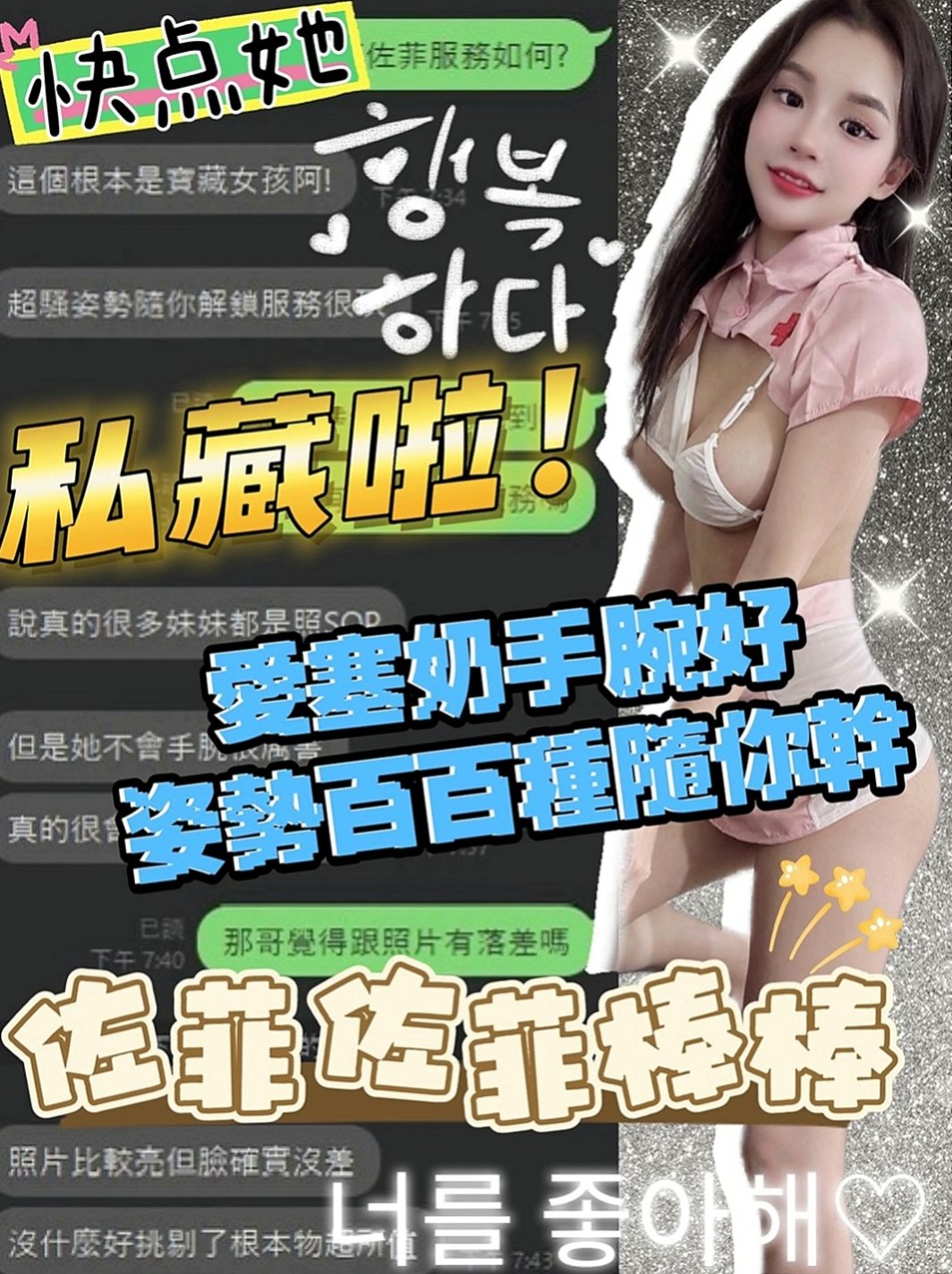 中和外叫小姐：妮妮 |瑜珈正妹|164cm|54kg|C罩杯|22歲|青春肉體 可口又多汁 可愛的娃娃音  叫床聲音好聽不僅娃娃臉還有娃娃音度