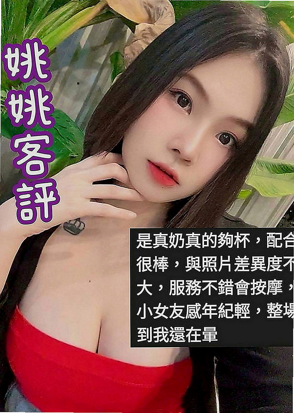 高雄外送茶|找妹妹：心恩 |清純大奶學生妹|169cm|53kg|D罩杯|20歲|她的熱情要你大呼一節不夠想加節玩到爽~