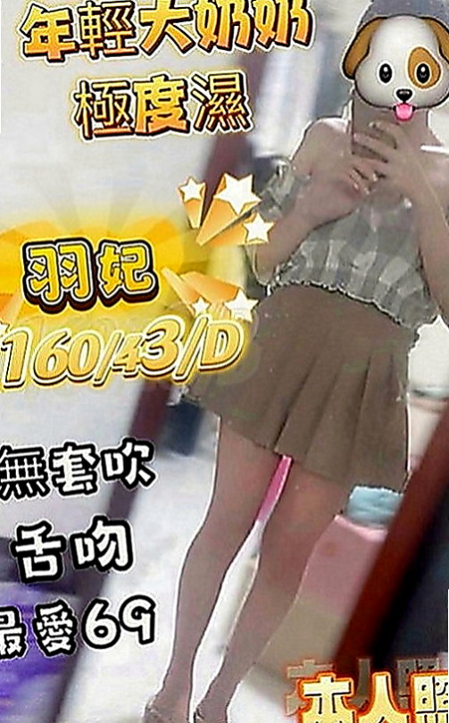 桃源按摩全套：恬恬 |OL兼職|164cm|54kg|C罩杯|19歲|愛玩遊戲、經常宅家裏面玩電腦 懂的哄人 CP值高 回冲率高