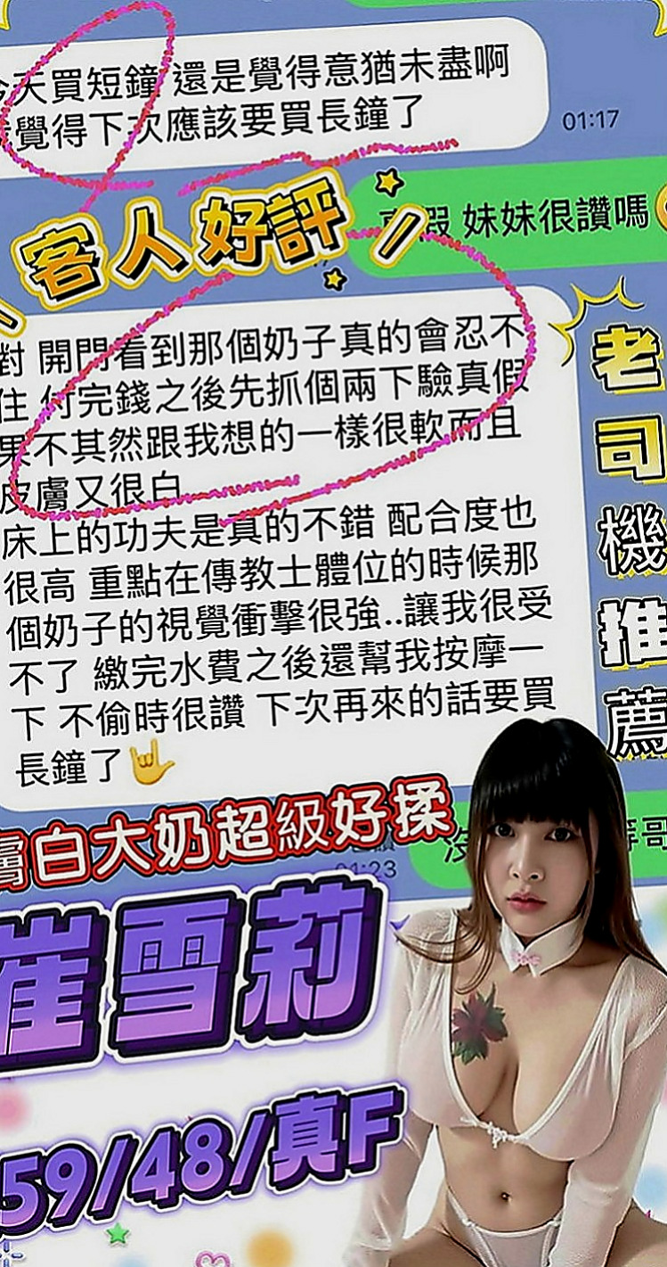 大甲外約：出雨 |見習幼教|163cm|52kg|D罩杯|18歲|床上可是一個高手喔臉蛋精緻,眼睛大大