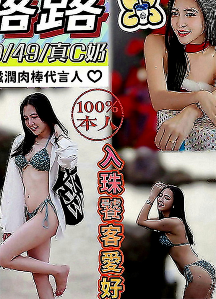 頭城叫小姐：恩琪 |可愛大奶夜校生|169cm|53kg|C罩杯|23歲|還會舔你小豆豆 舔你蛋蛋 舔你龜頭跟肉棒  床上小天使 淫蕩誘人~她是屬於你的小可愛