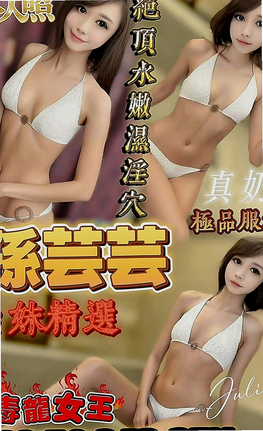 大肚叫茶：如芸 |高挑空姐|164cm|54kg|E罩杯|22歲|白皙 喜歡幼齒的大大別錯過 晚上就寂寞空虛冷，難耐饑渴