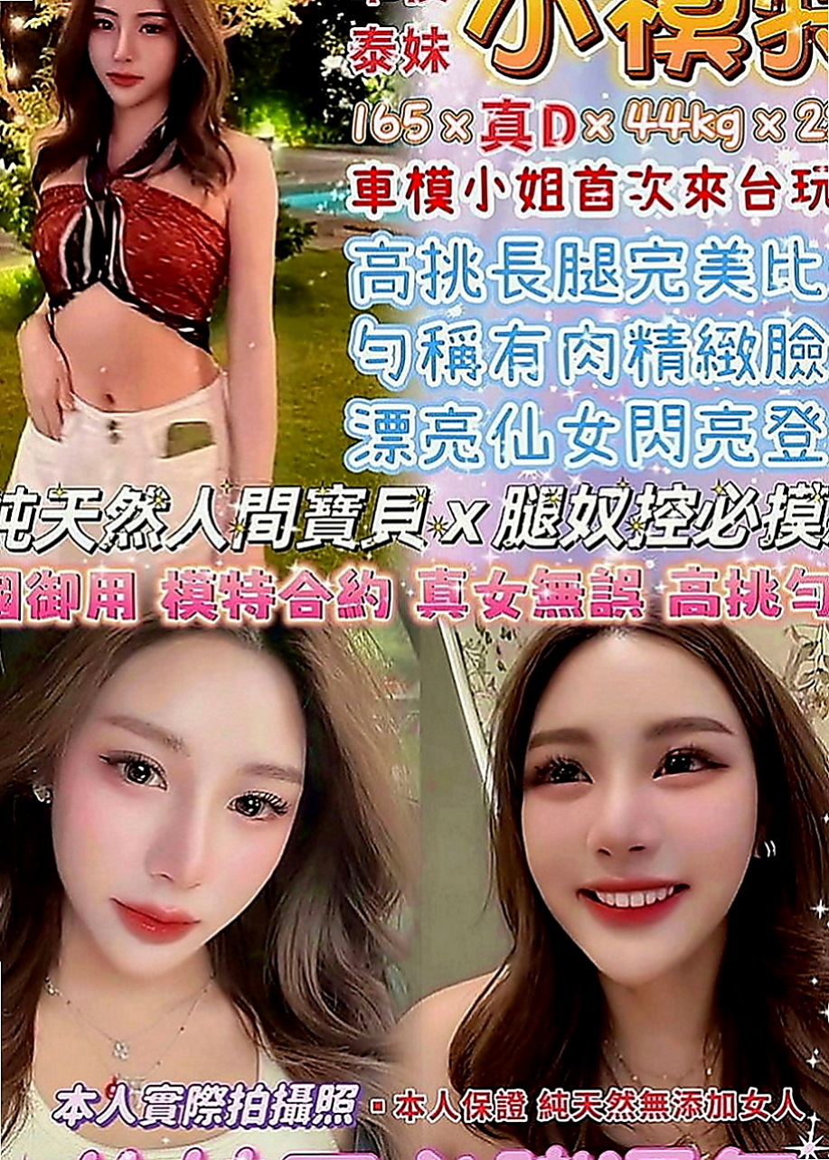 龜山品茶：西奈 |清純學妹|164cm|44kg|E罩杯|23歲|69（品鮑）、LG（小親親）Bj （無套吹）、互動佳、工路細膩、無刺