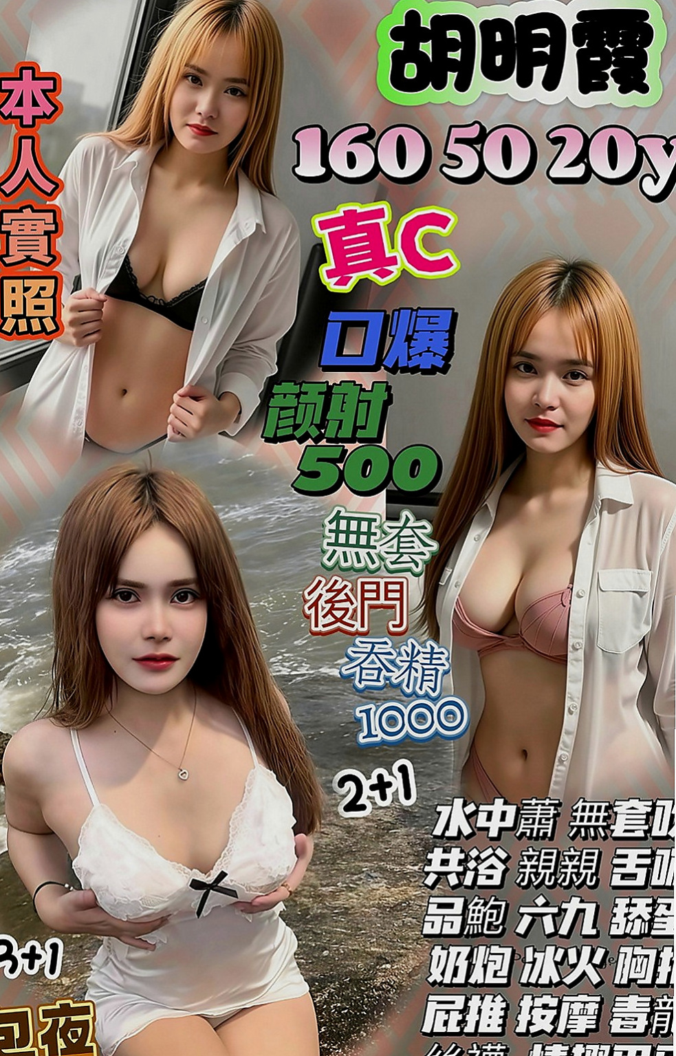 雲林定點茶|按摩：圓心 |文職秘書|164cm|55kg|C罩杯|18歲|服務內容：殘廢澡 顏射 口爆 奶泡 胸推 按摩 甜蛋蛋 想試吞精 做愛……