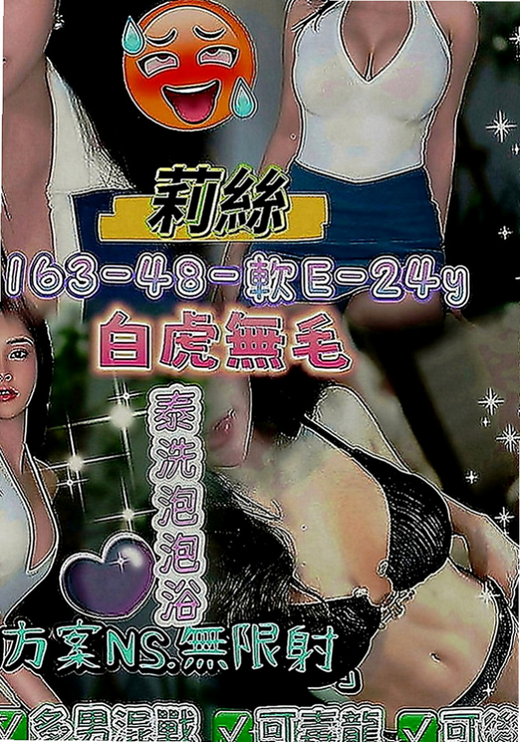 彰化外約茶|叫茶：檸檬 |老熟女媽媽型耶|167cm|49kg|D罩杯|24歲|感覺很奇妙 想要哥哥撕開她的衣服  肉慾美容師出來找大屌，想要被插