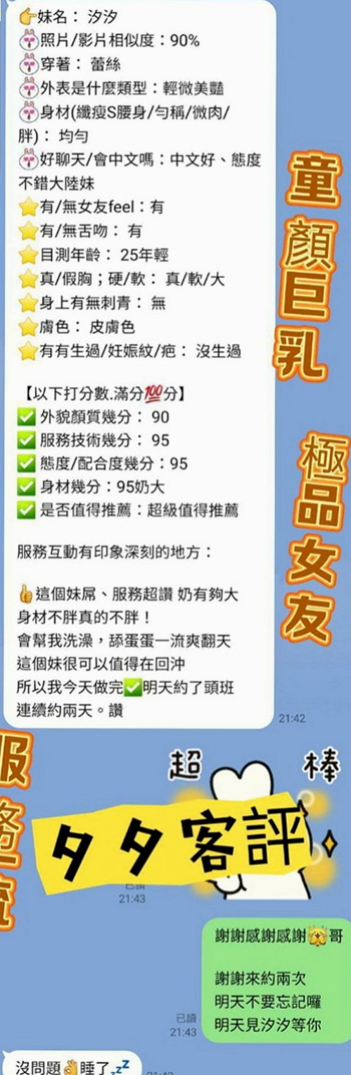 三星小姐外約：夢露 |艷麗中韓混血|165cm|51kg|D罩杯|22歲|技術尋找敏感點、絕對讓你玩爽 腿開開 風光無限 床上技術好