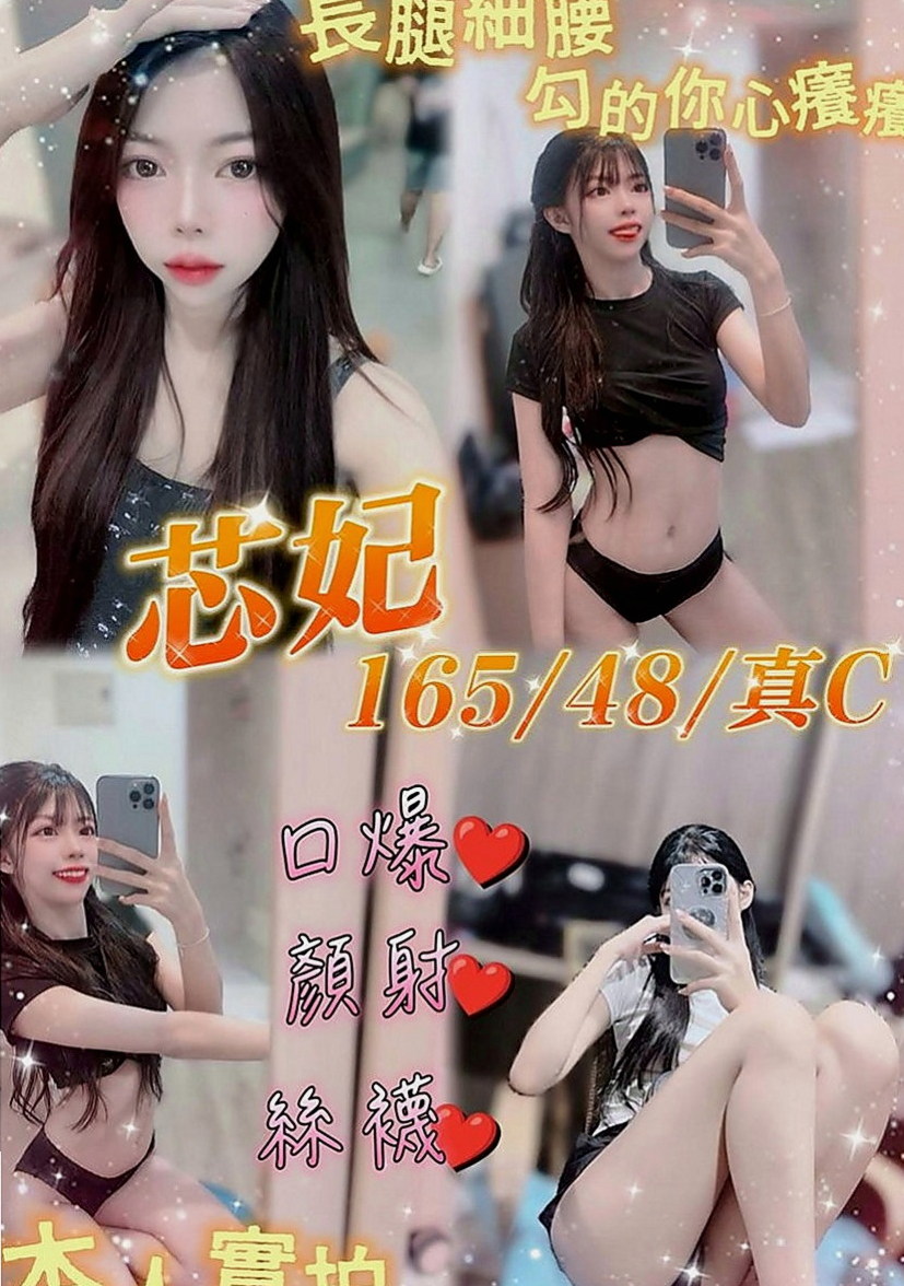 台北定點茶|外送茶莊：米莉 |大學學生|166cm|49kg|D罩杯|23歲|有時候客人約一節會給兩次服務 口爆 顏射都有配合