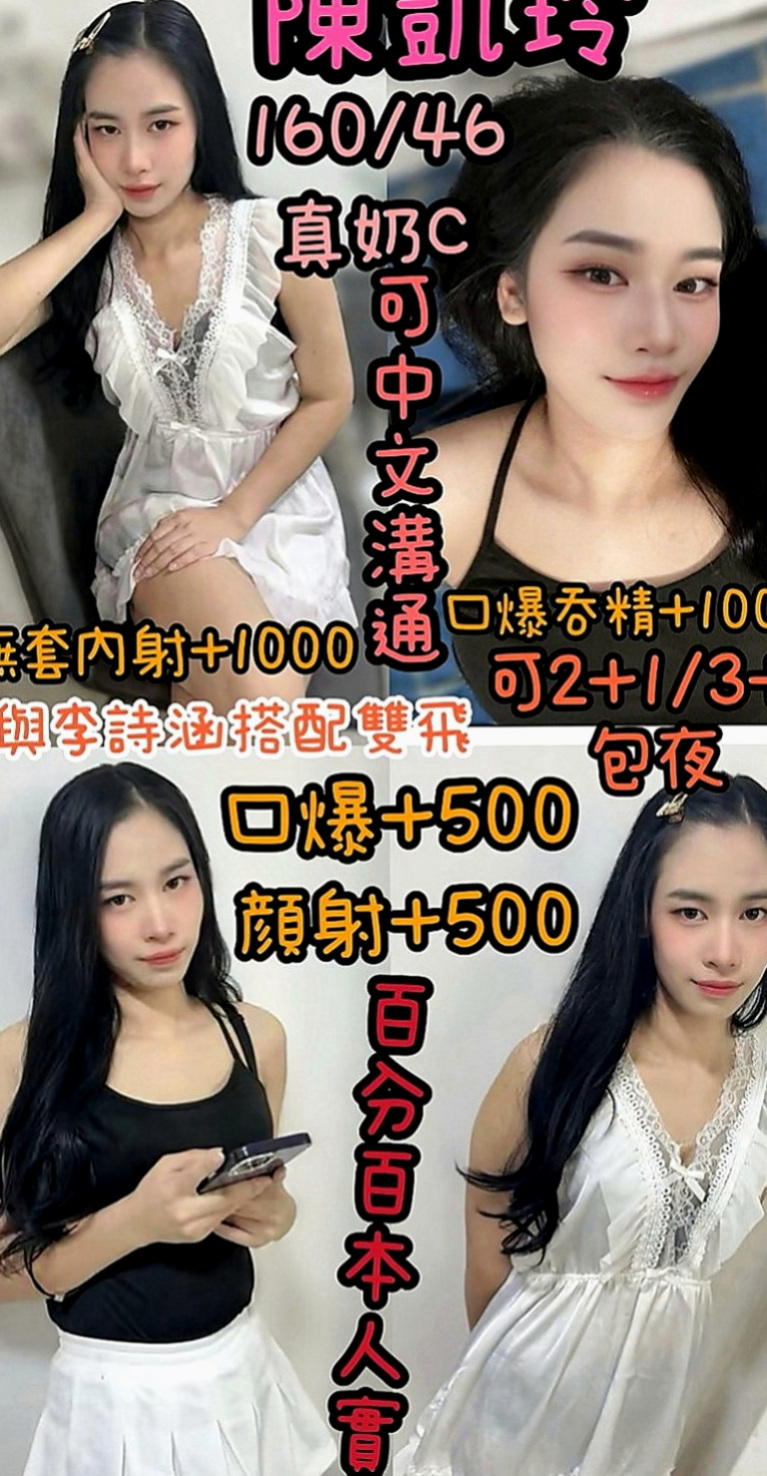台中品茶：香淩 |陽光甜美教主|166cm|53kg|D罩杯|19歲|小穴很緊 嗨粉粉嫩嫩的喔~~軟軟濕濕的舌頭  高挑美腿皮膚白長髮完全是你心目中的完美女神
