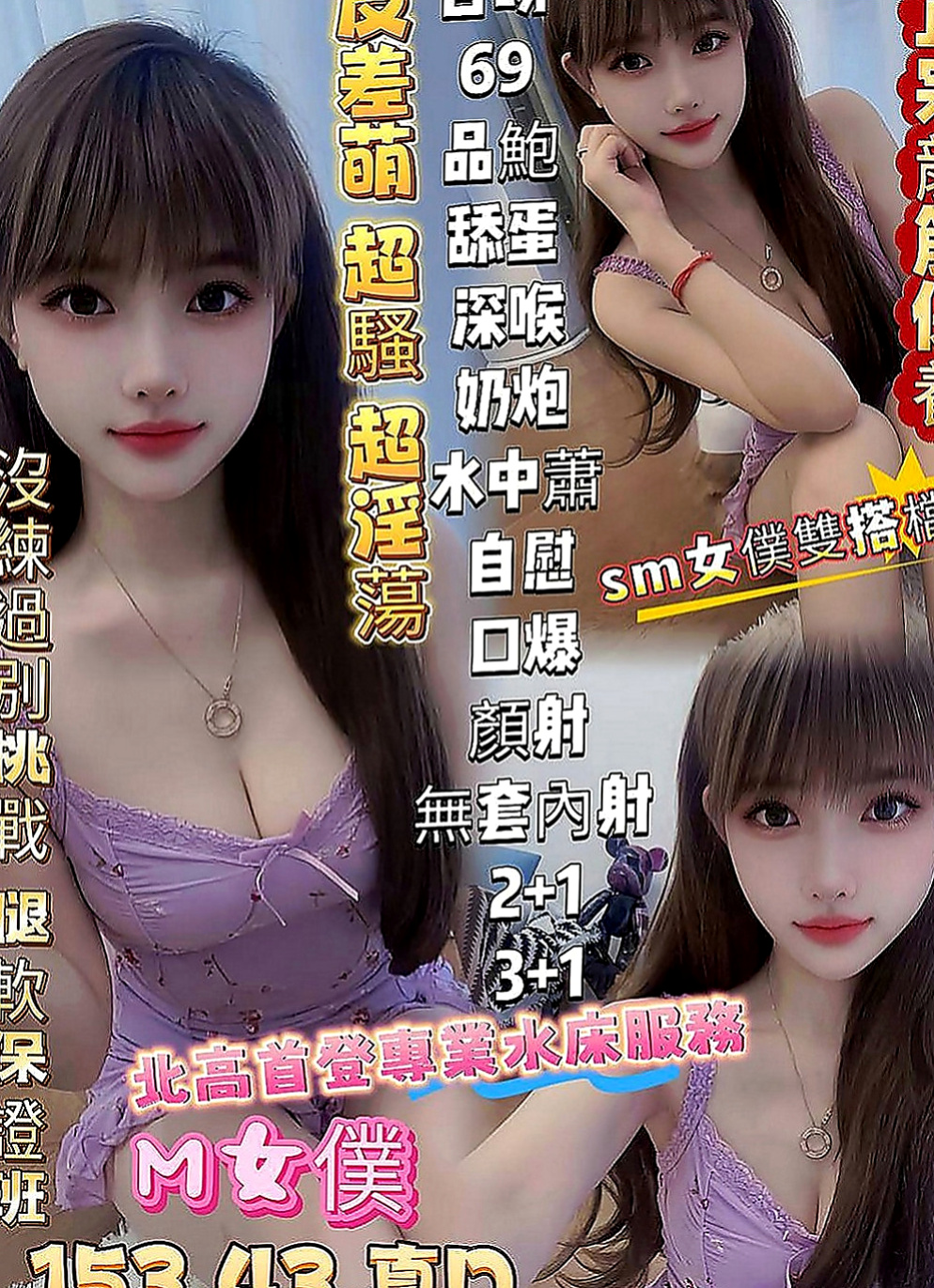 貢寮一夜情：珊妮 |瑜珈正妹|166cm|43kg|E罩杯|18歲|有機會還可再約 絕對物超所值  【如如】淫蕩人妻全程無套 性感翹臀超級會搖 身材誘人幹起來超爽