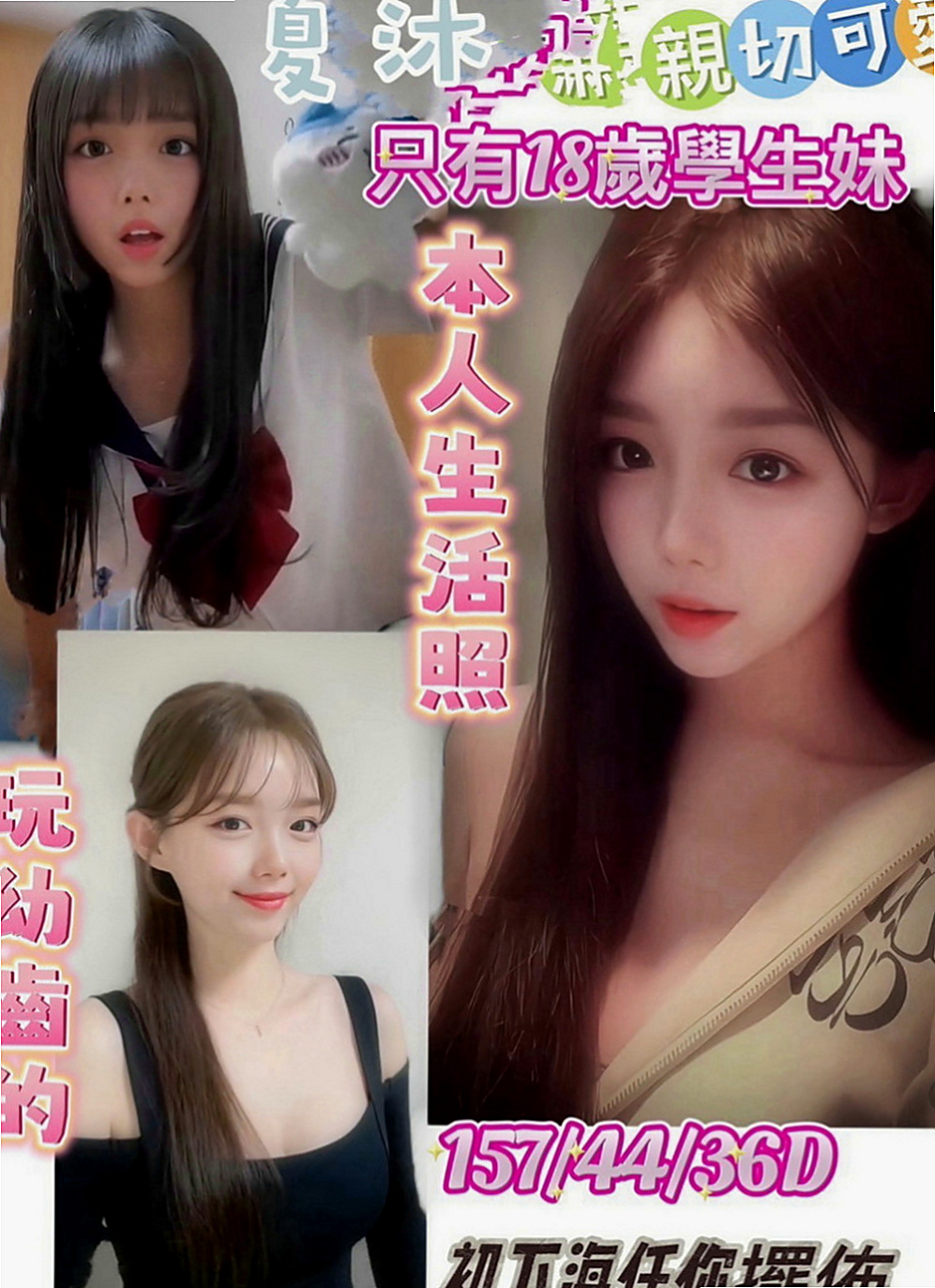 學甲小姐外送：彎彎 |性感悶騷學生妹|169cm|54kg|E罩杯|19歲|舒壓按摩 身體很柔軟 所以在床上搖起來特別像蛇   高挑長腿臉蛋清純 身材好 人超正