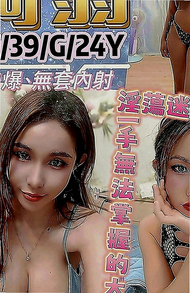 蘆洲外叫：愛妃 |#學生妹|166cm|53kg|D罩杯|18歲|清純幼齒 有點像未成年 但是妹妹已經19歲啦 是工讀生