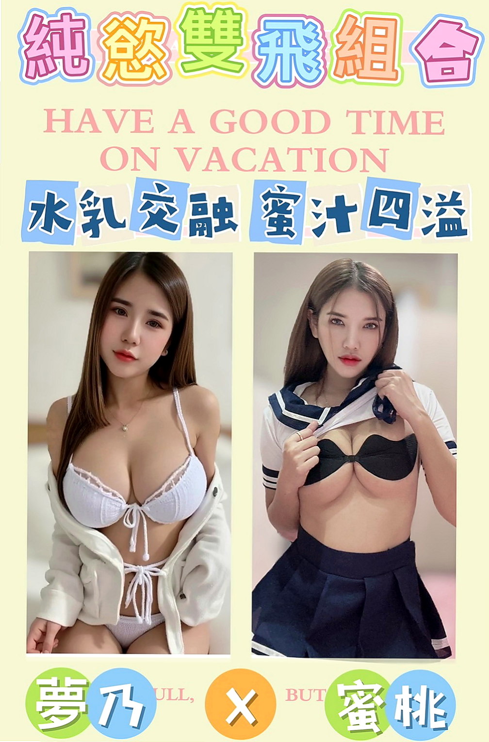 安南外送：春杏 |銀行OL|170cm|45kg|C罩杯|24歲|你們相信我一次 想要有女友fu的嗎幹起她來爽爽der，