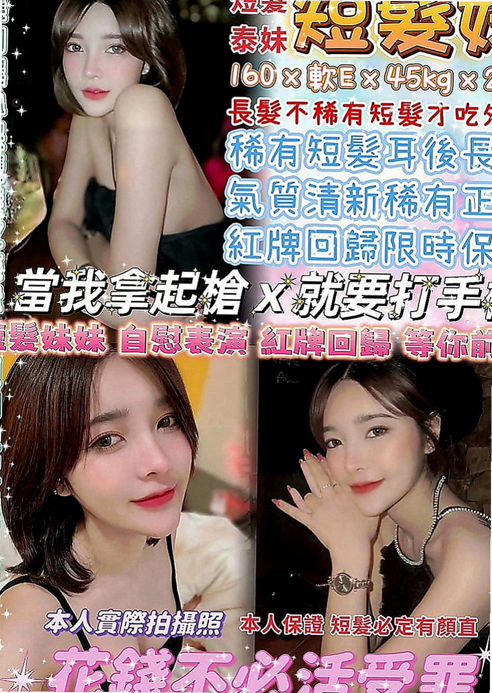 八德外叫：明哲 |寂寞騷妹|164cm|51kg|D罩杯|23歲|舔蛋蛋 舔屁眼，清水溝，舔奶頭，深喉，顏射， 乳交，足交， 最後在來一個火車便當，