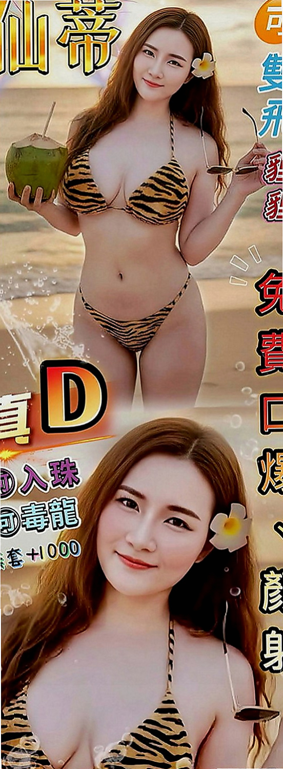 新竹定點茶|外送：星星 |高挑爆乳輕熟女|166cm|46kg|E罩杯|22歲|服務內容：殘廢澡 顏射 口爆 奶泡 胸推 按摩 甜蛋蛋 想試吞精 做愛……