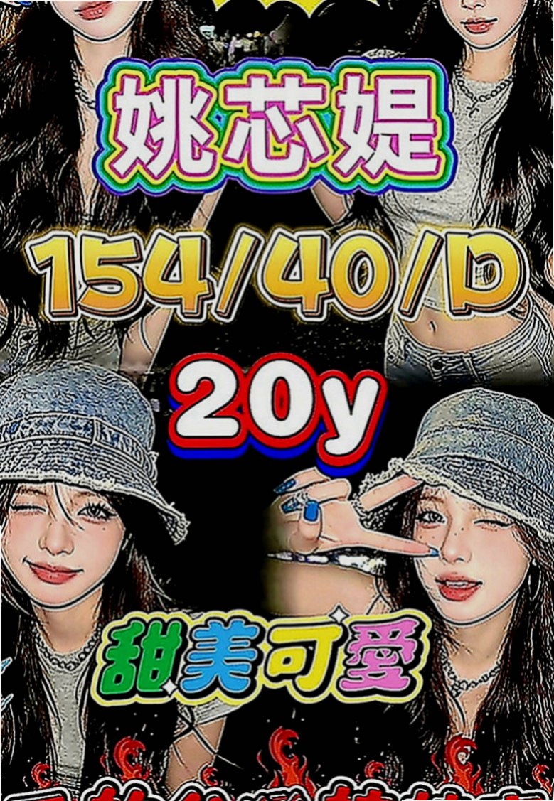 大安一夜情：笑怡 |高檔尤物|169cm|53kg|C罩杯|24歲|乖巧聽話 小隻馬好操控 氣質完美女友fu 零打槍