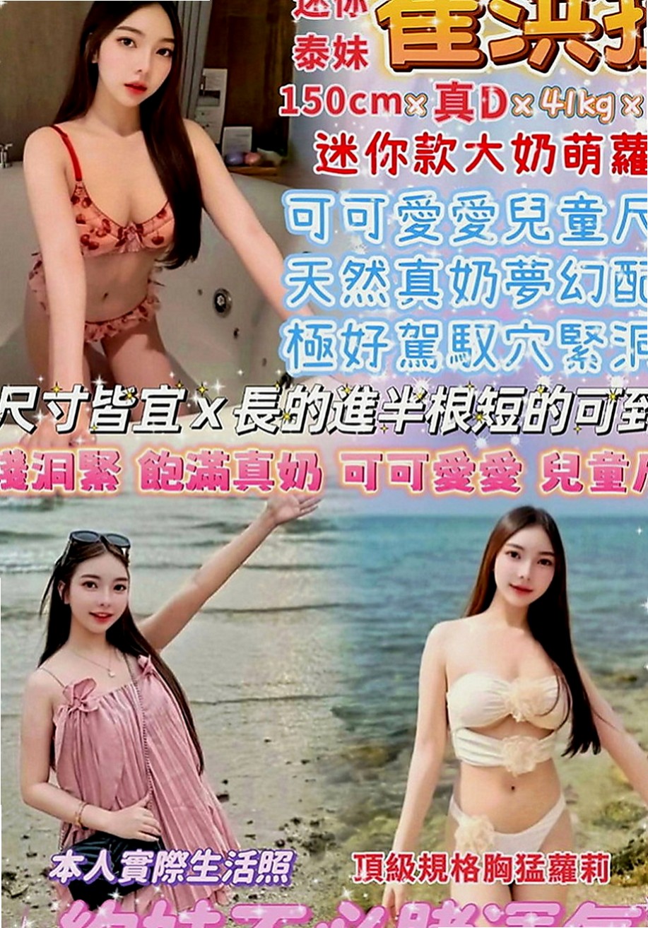 泰山品茶：芊芊 |高中生初兼下海|167cm|45kg|D罩杯|24歲|可舔 可含 可揉捏 超淫蕩跟她打炮超爽    超級女友fu 超會玩 修長美腿勾著你的腰