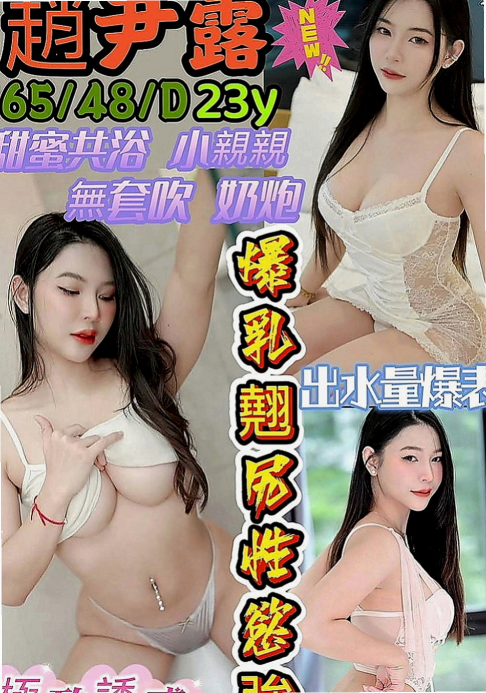雲林外約茶|外送茶：兔兔 |清純校花小正妹|163cm|43kg|C罩杯|18歲|剛跟老公離異 每天晚上都很寂寞空虛  只有看A片滿足自己 最近越發的想要