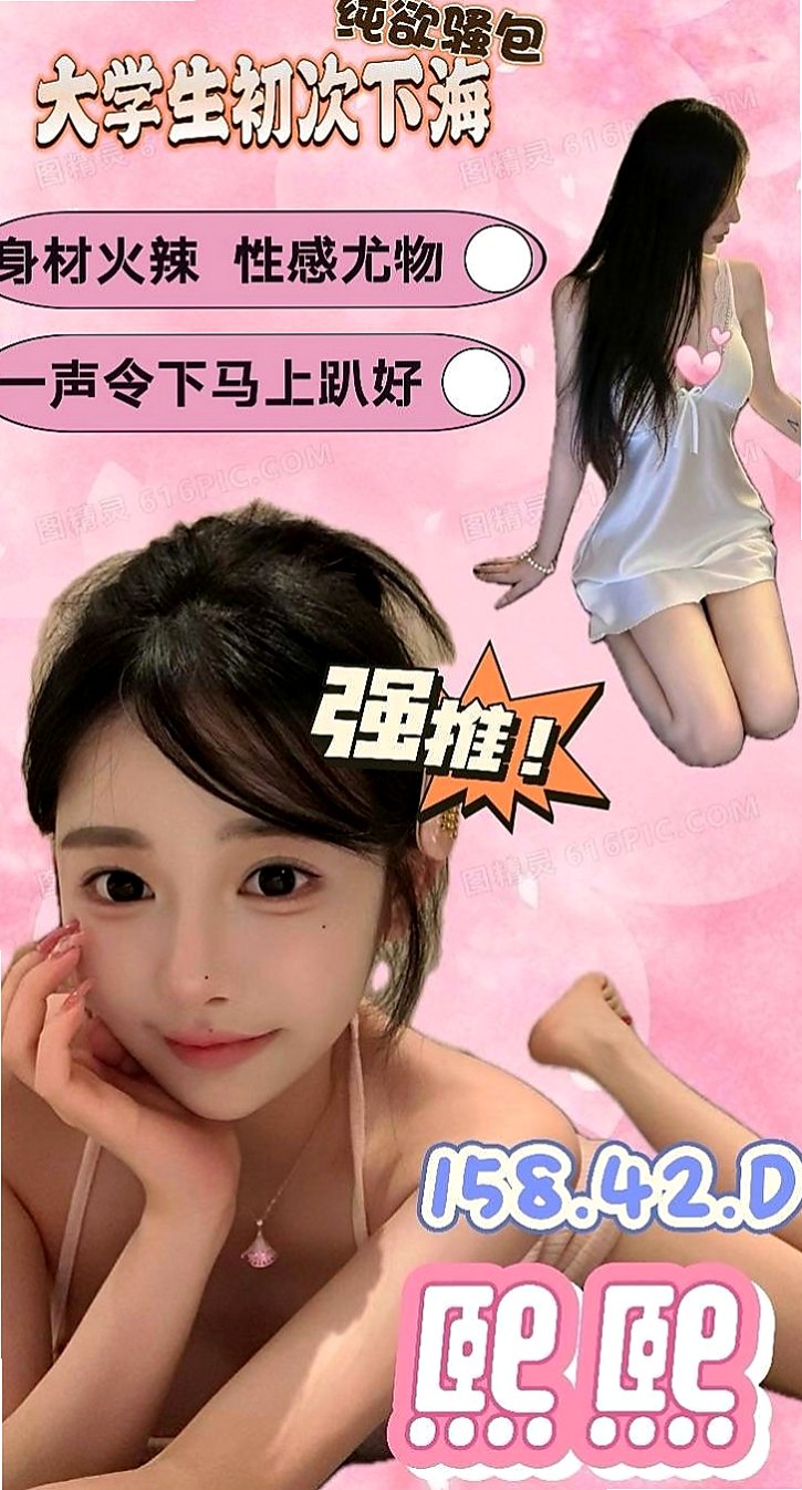 龜山外送茶坊：培南 |極品正妹|168cm|45kg|C罩杯|22歲|很會舔蛋蛋 嬌小可愛型的 皮膚很白 長相清秀 聲音甜美 皮膚白 外貌優