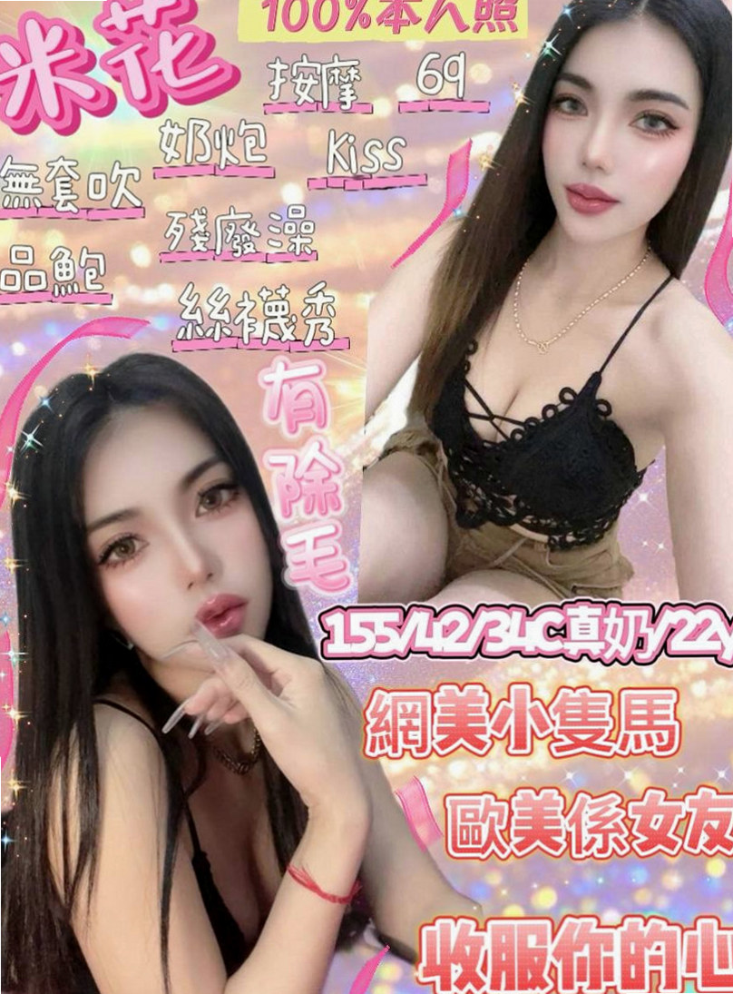 新營找小姐：娟菡 |混血美女|165cm|47kg|C罩杯|24歲|今天這枚不僅是服裝麻豆 長腿大奶 溫柔又主動