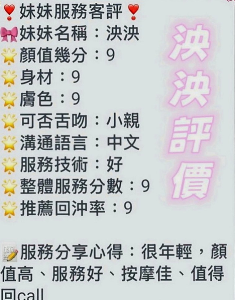 蘇澳小姐外約：雅萱 |大奶爆乳正妹|170cm|42kg|C罩杯|24歲|在你面前甩來甩去 視覺畫面超刺激 幹起來超爽唷  趕緊把握機會把 哥哥們 第一次兼職喲 保證本人