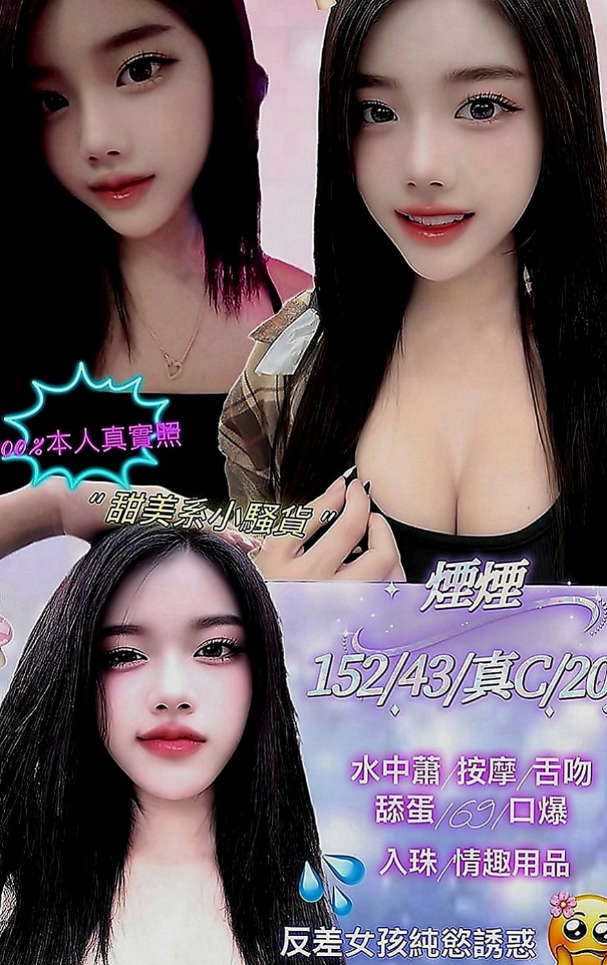 南投定點茶|好茶：雅蘭 |寂寞學妹|169cm|52kg|E罩杯|22歲|嘴巴很會含 性欲很強 有時還會自慰給你看要你快插她 不趕時間.