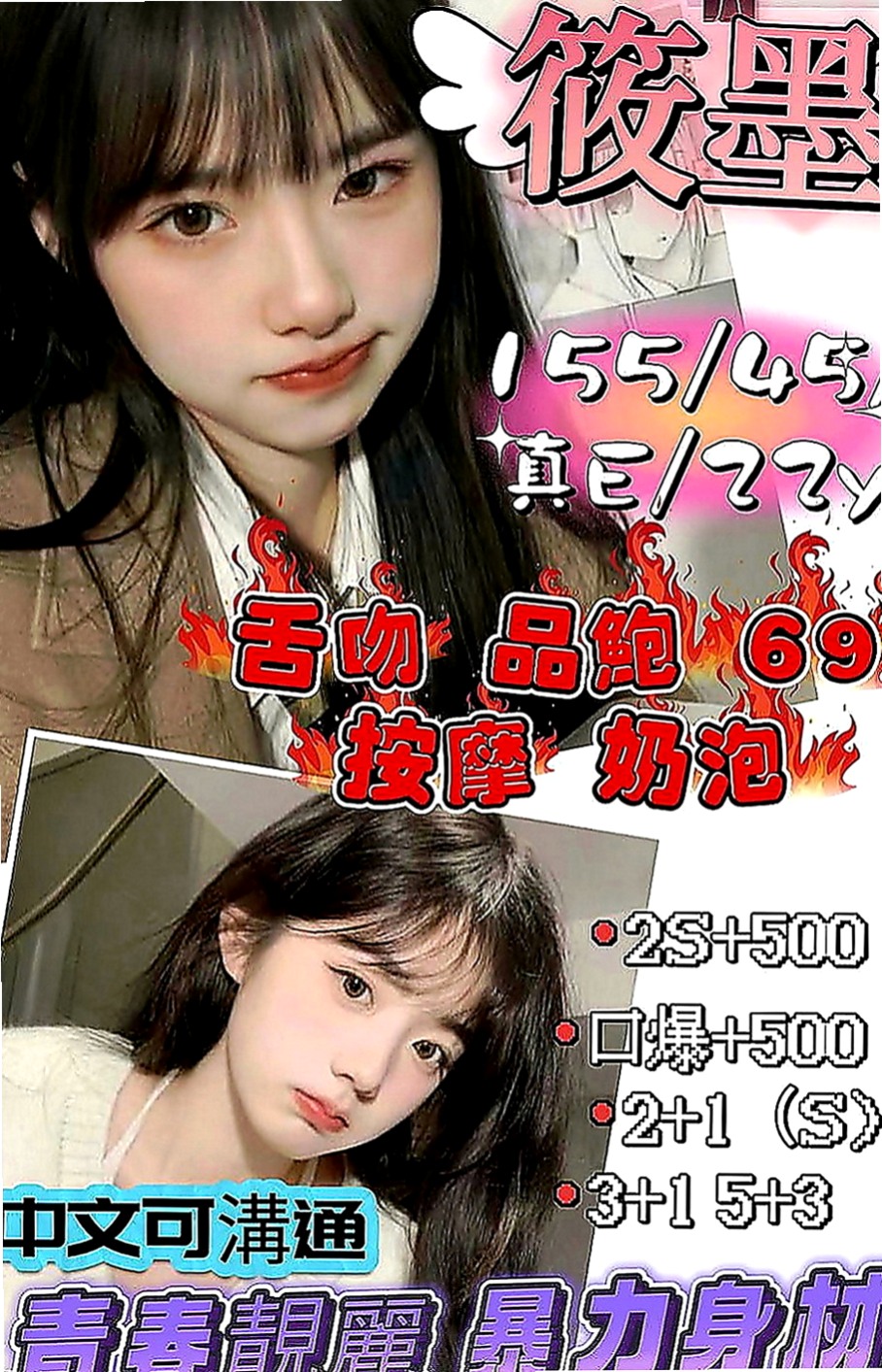 大樹外叫：梧桐 |美韓混血|170cm|47kg|D罩杯|23歲|現在可約哦~！ 什麼姿勢都配合 耐幹  好摸 臉蛋很甜美 愛笑 有女友FU~