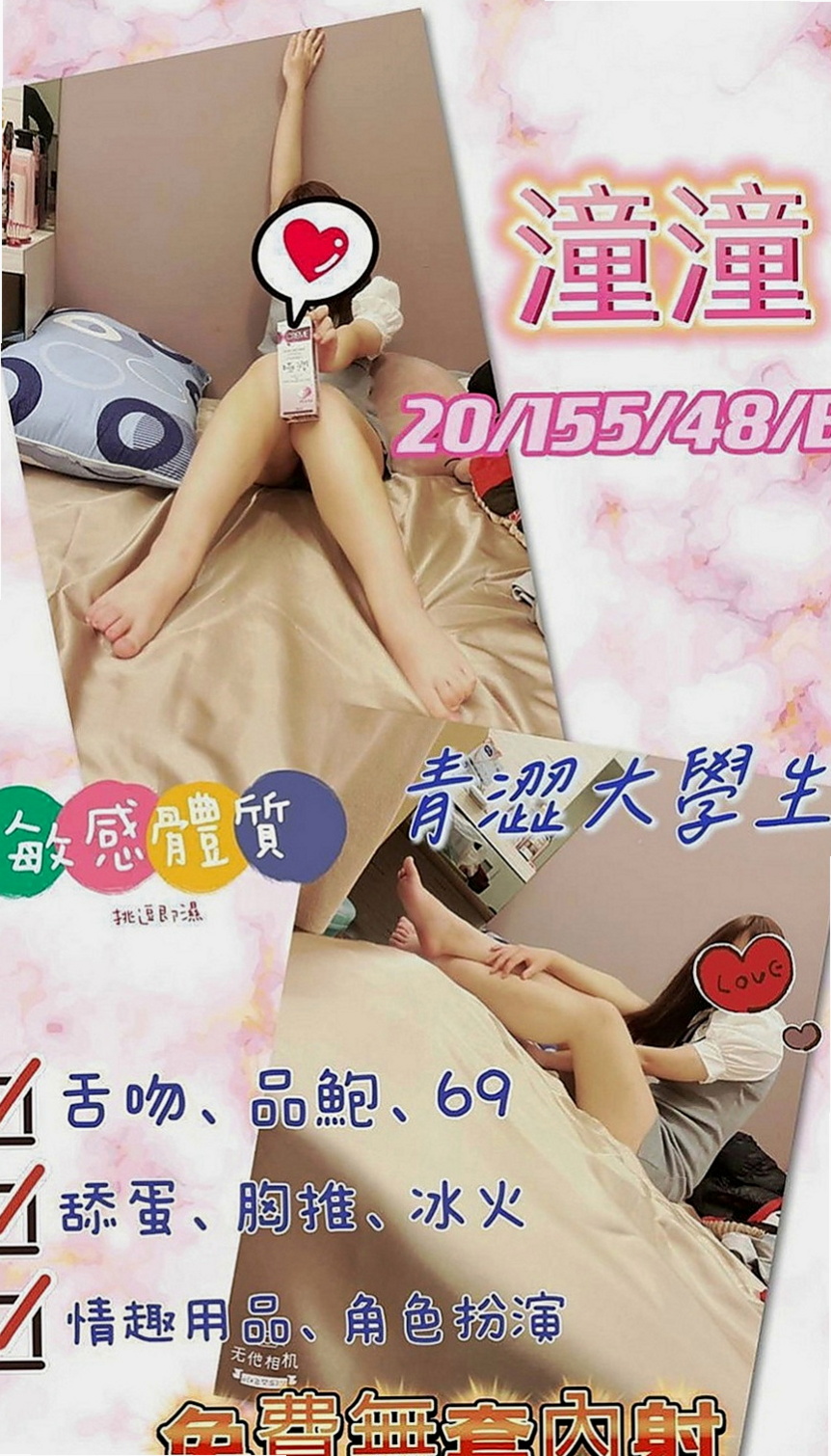 礁溪找小姐：愛琳 |嬌小學生妹|166cm|52kg|E罩杯|21歲|#特點：最新白富美 高貴氣質 超正點顏質  床上表情聲音銷魂 MM做愛時很會享受其中