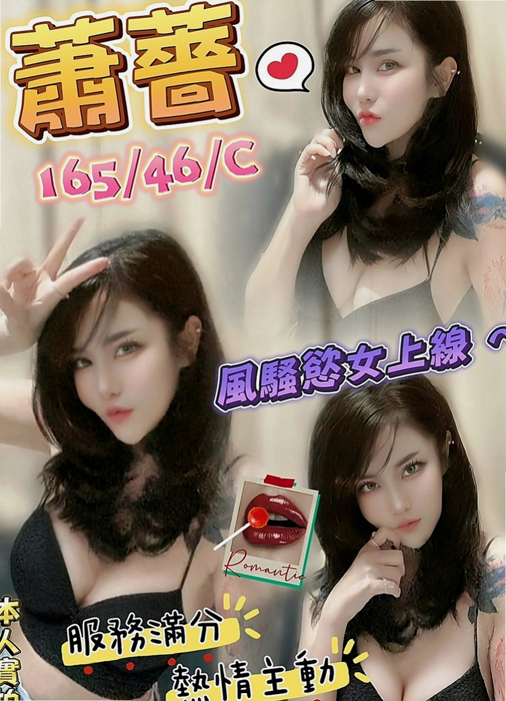 龜山好茶：珍珍 |地表最強護理師|164cm|44kg|E罩杯|23歲|#我什麼也不說啦請看客評 #便宜又好玩 紅牌妹妹