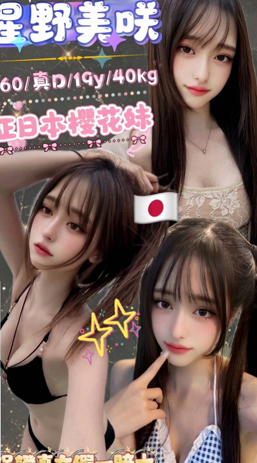阿蓮好茶：佩馨 |極品正妹|168cm|44kg|D罩杯|20歲|直接休休假三天 她說要床戰三天不眠不休，喜歡的話卡緊搶了噢 LG 清水溝 品鮑.