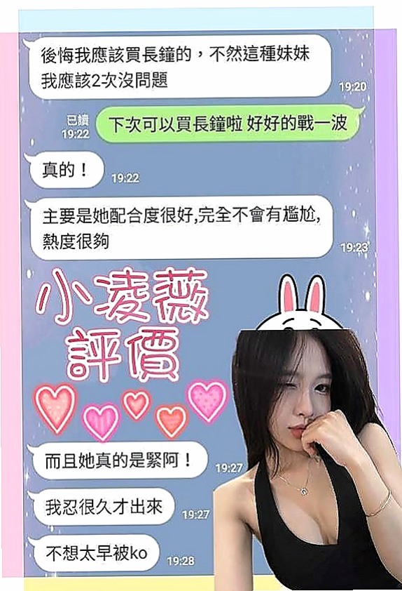 大寮小姐外送：瑞拉 |航空空姐|169cm|49kg|D罩杯|19歲|服務 ：口交 LG 愛愛 洗澡 肛交  極品女人 極品中的極品 奶大配合度高