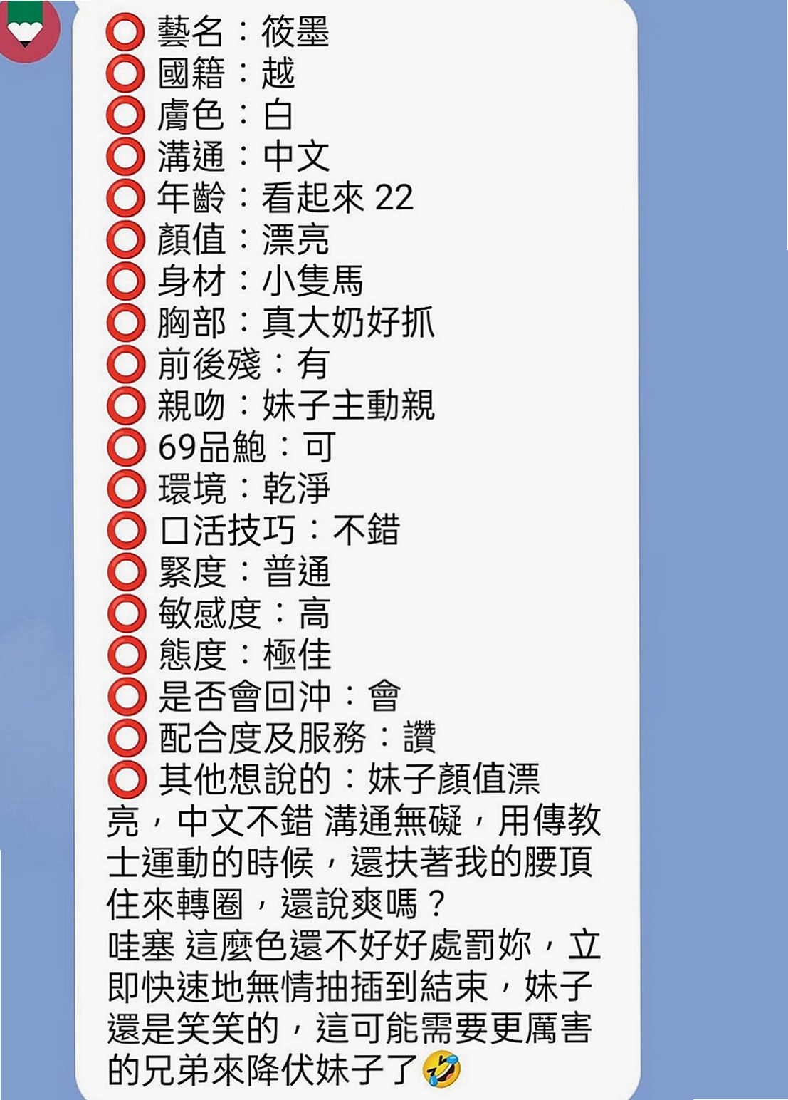 板橋伴遊：燕子 |幼齒學生妹妹|167cm|51kg|E罩杯|21歲|最後在用哥哥的大棒槌懲罰，邊插入淫穴  想怎麼玩就怎麼玩 適合喜歡刺激的大大