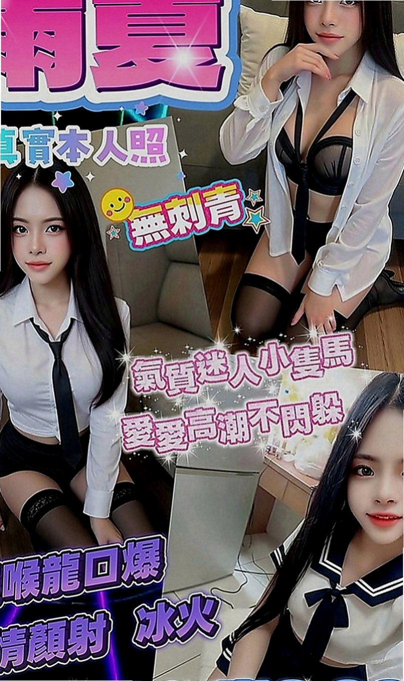 石岡叫小姐：志遠 |情色D奶女教主|165cm|45kg|D罩杯|24歲|健身事業是她的副業身材很贊 長相清純