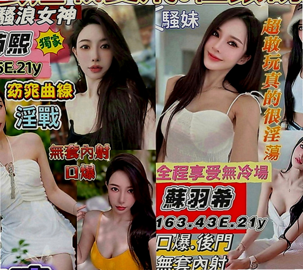 彰化外約茶|外約服務：羽菲 |辦公助理|167cm|50kg|C罩杯|24歲|穴穴敏感水多鮑魚會夾 會叫