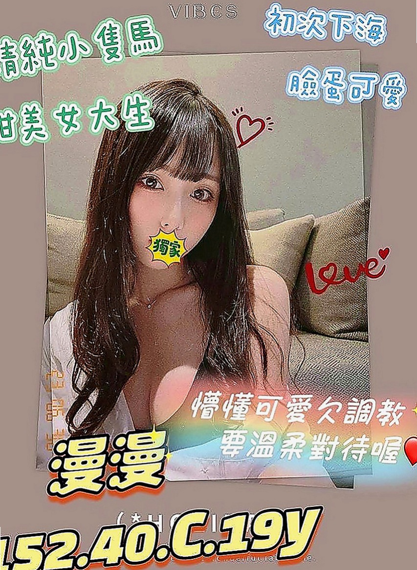 鹽埕外送茶坊：詩函 |小護士|166cm|51kg|C罩杯|19歲|她為了賺錢也是 敬心敬業服務好每位客人和介紹詞差不多喔 約到妹妹很開心