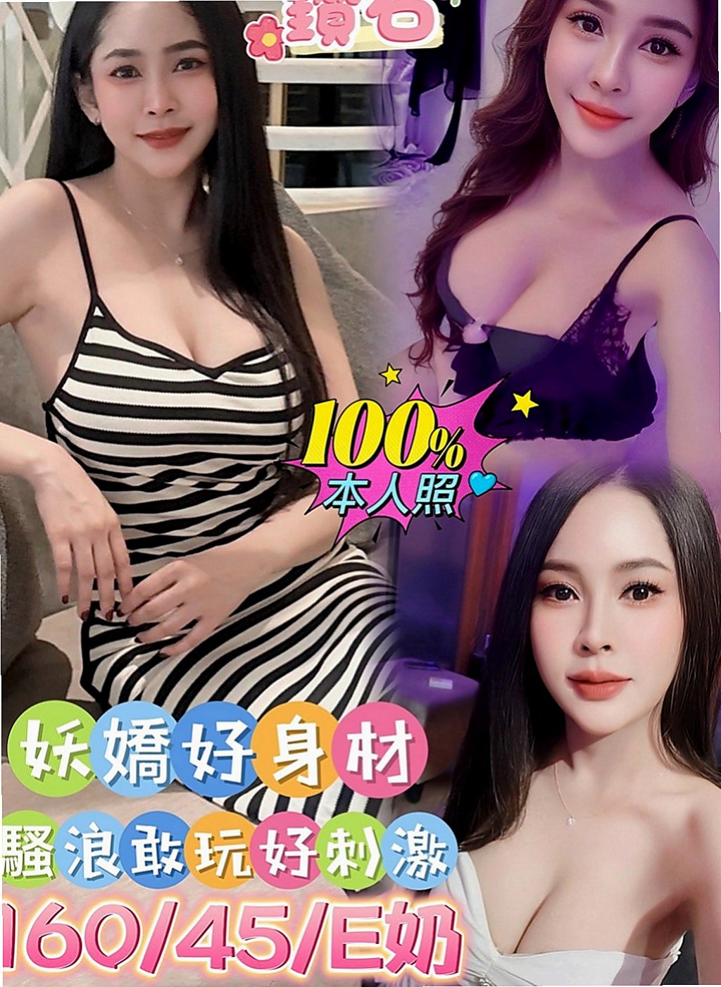 松山好茶外送：米恩 |外語系系花|164cm|49kg|E罩杯|22歲|有出現在很多大型的車展裏面 會撒嬌 會挑逗 穴緊多汁