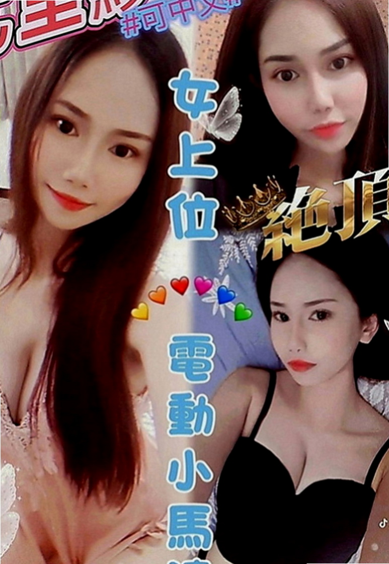 白河外約：芸翠 |護士辣妹|166cm|44kg|D罩杯|18歲|有哥哥剛好需要放鬆的 可以點她試試 服務一定讓你滿意，  屁股一高一矮爽飛你...