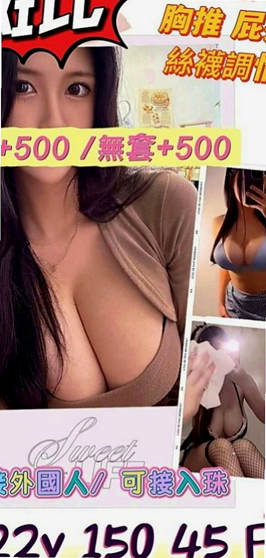 永和全套服務：羊咩咩 |一線鮑嫩妹|163cm|43kg|E罩杯|19歲|奶的弧度好吸睛, 奶頭小巧粉嫩穴好濕又好緊實,  可配合奶泡 舔蛋蛋 狗爬式 很多姿勢可一起解鎖