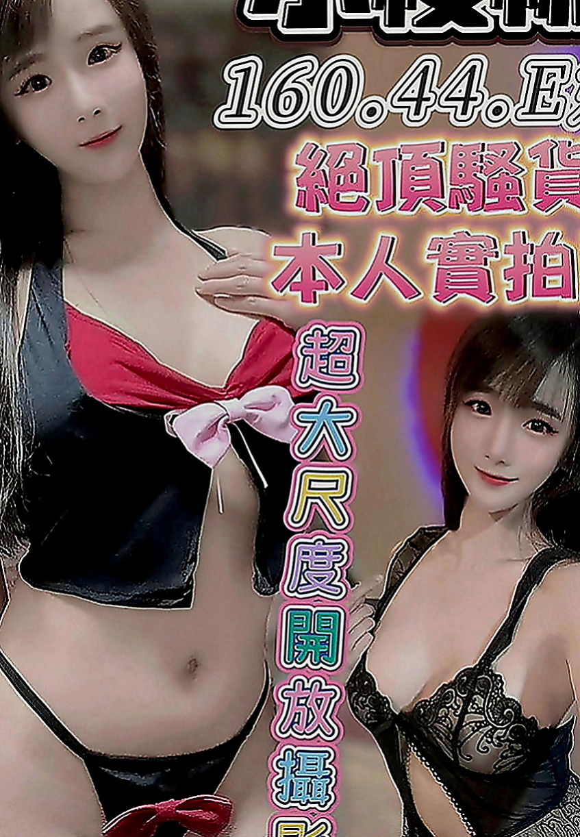 雲林找女人：克萊兒 |巨乳校花|166cm|47kg|E罩杯|24歲|甜甜的味道甜甜的感覺 清純 可愛 腿漂亮