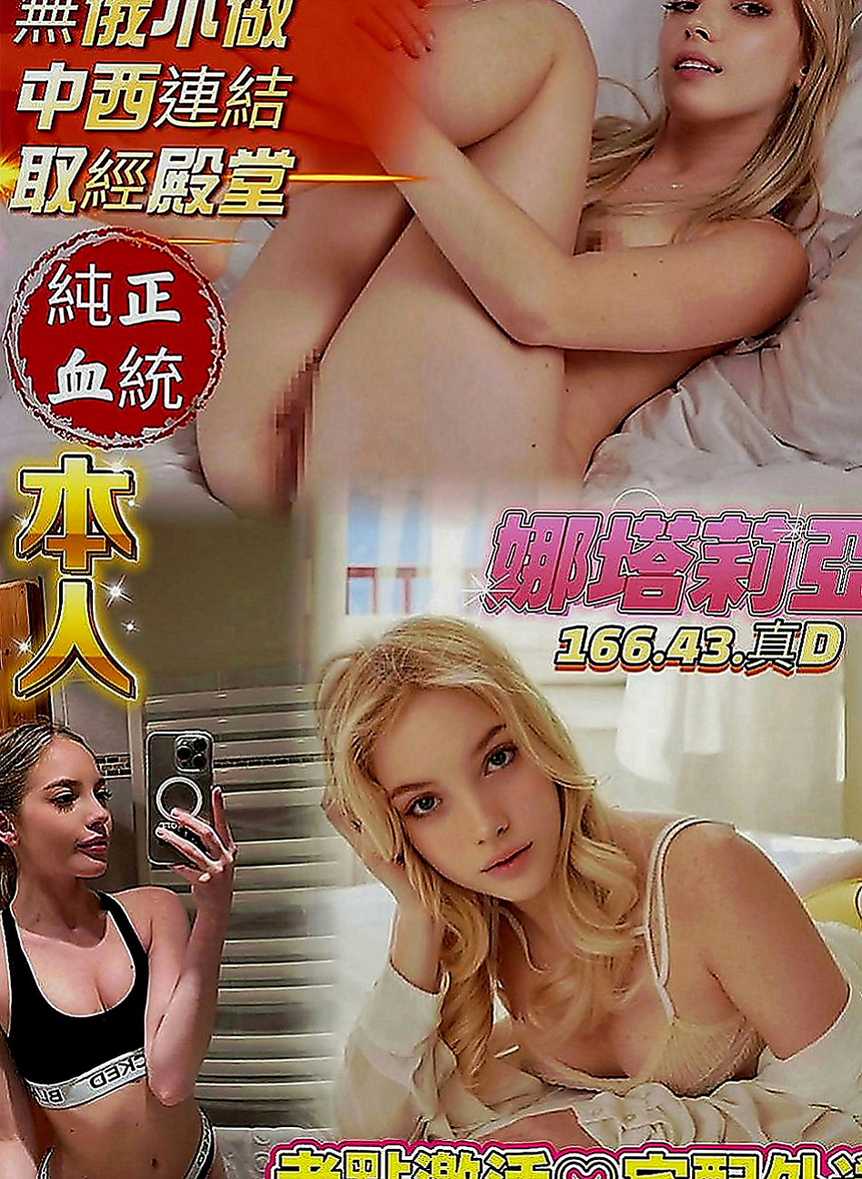 田寮品茶：維娜 |年輕學生|168cm|43kg|C罩杯|23歲|粉粉穴穴緊，水超多，夾住你的DD讓你超爽der，