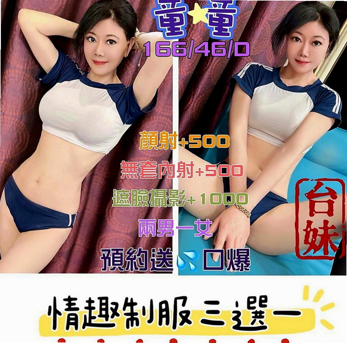 中和外約按摩：柯娜 |網絡正妹兼職|170cm|51kg|C罩杯|18歲|還會給你 喇舌 口爆 氣質溫柔型