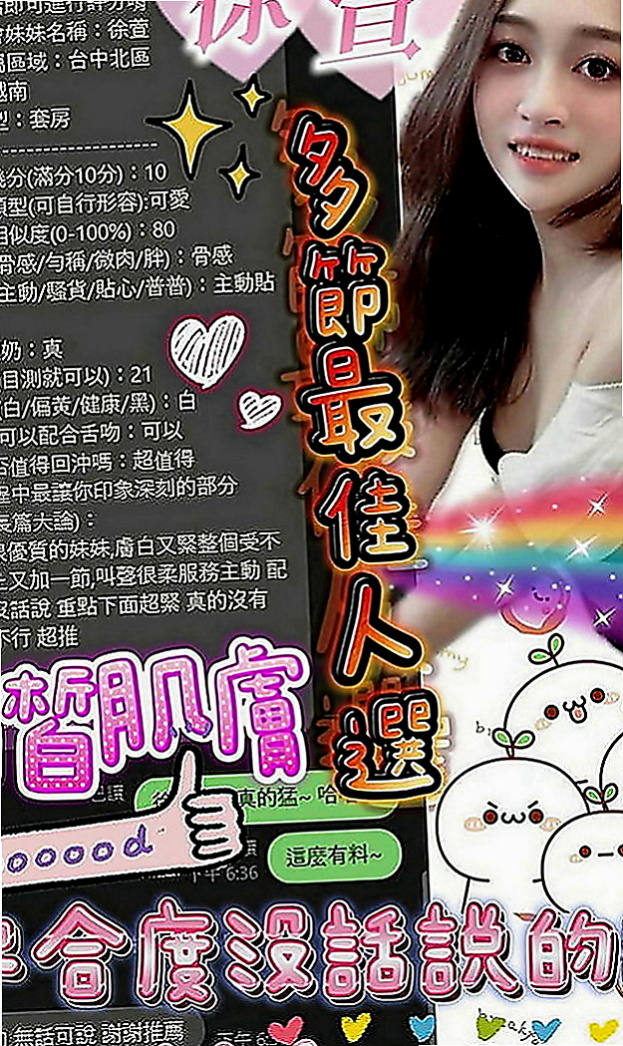 萬里伴遊：笑蘭 |淫娃少婦|167cm|43kg|D罩杯|18歲|大咪咪客人專屬 特別推薦?超贊的 敏感 敢玩   這次想要尋找滿足 很愛老公 但是不能沒有性生活