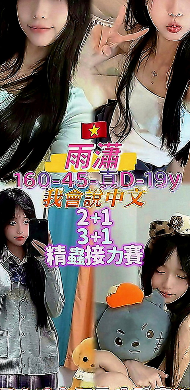 烏來外送茶坊：詩璇 |護士辣妹|164cm|44kg|E罩杯|20歲|從來沒有做愛過包夜首選她偶男人的夢想女神