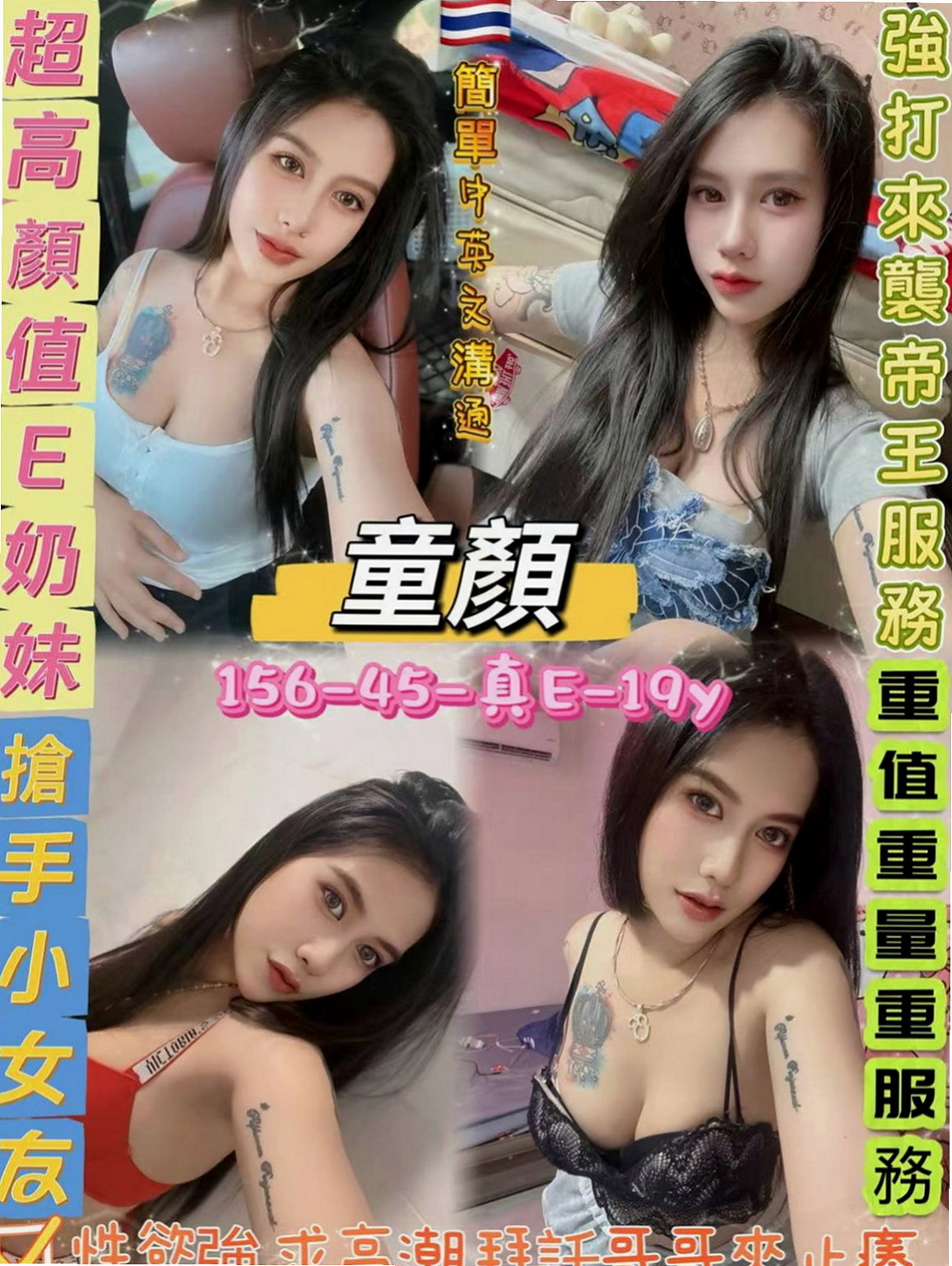 烏日外叫小姐：喬奈 |房仲介|167cm|53kg|C罩杯|23歲|小親親.69.冰火.喇舌限定無口臭.無吸毒者
