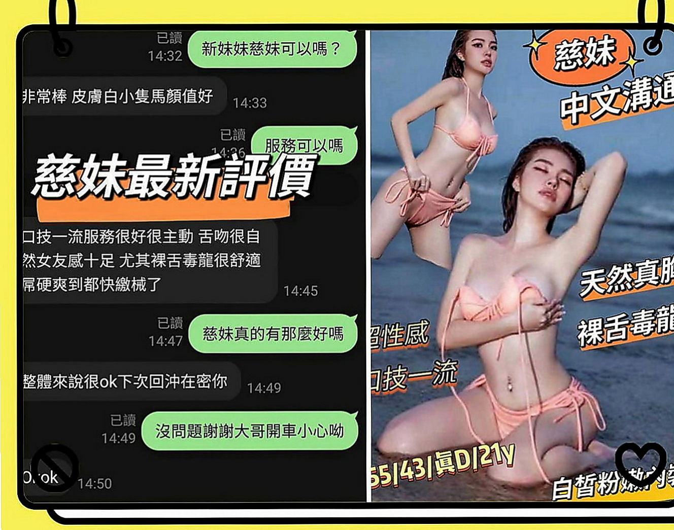 新竹定點茶|找小姐：芬羽 |房屋仲介|166cm|51kg|C罩杯|21歲|清純 外貿 可愛 粉嫩幼齒 嫩鮑  超性感女神外貌大奶 床上婀娜多姿