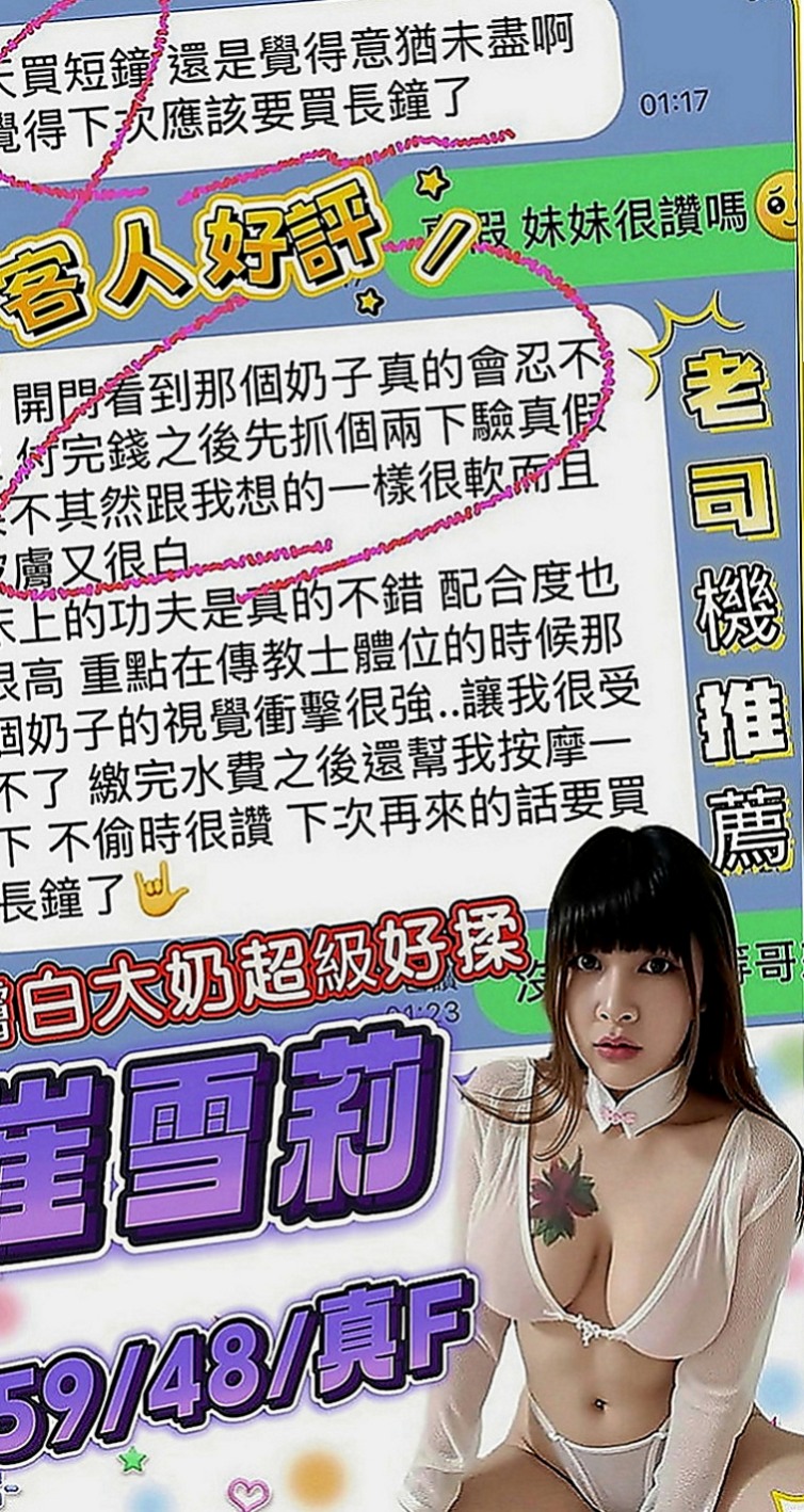 基隆定點茶|小姐外約：安迪 |本土台灣妹|170cm|43kg|D罩杯|21歲|【高雄VS台南6月份新妹專區~~新開始新優惠~試車親民價現在開始】 Ｆ奶波神