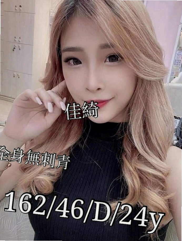 三重叫小姐：晶晶 |清純大奶學生妹|170cm|48kg|C罩杯|22歲|可奶泡 無套BJ LG 親親~  個人兼職 希望有哥哥能幫幫忙~